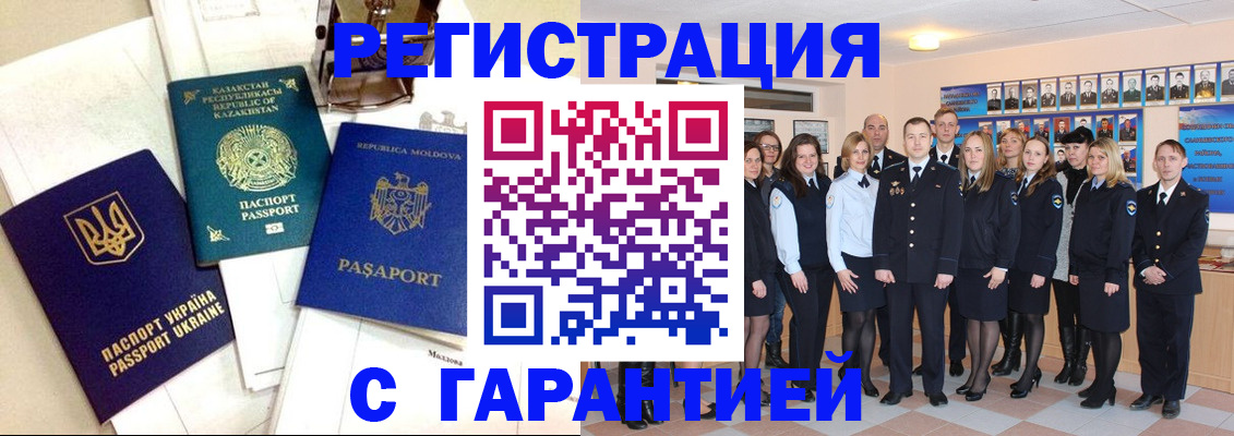 временная регистрация в квартире в Моршанске